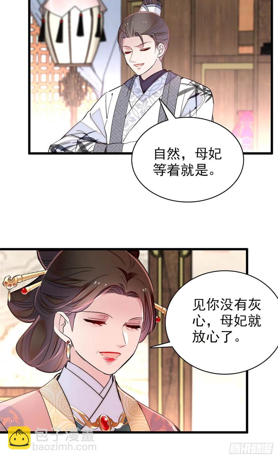 207 孩子名我已经想好了~5