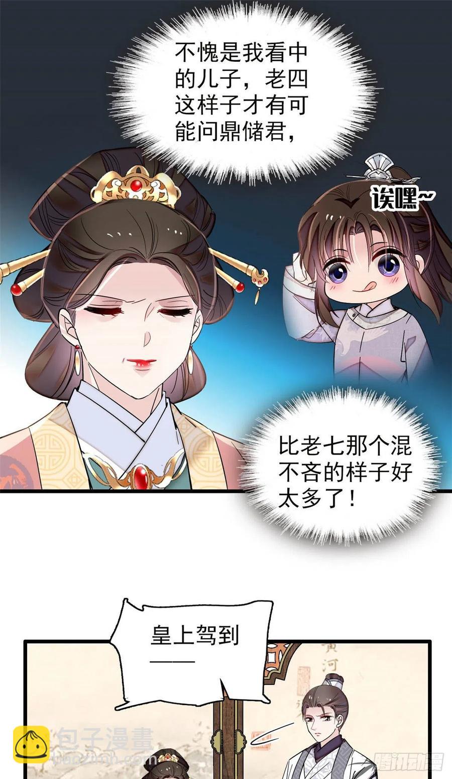 207 孩子名我已经想好了~7
