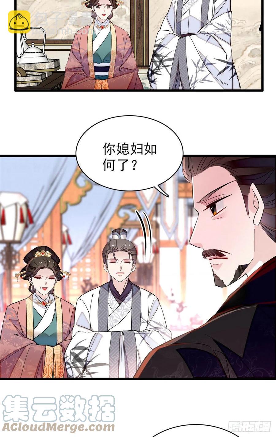 207 孩子名我已经想好了~8