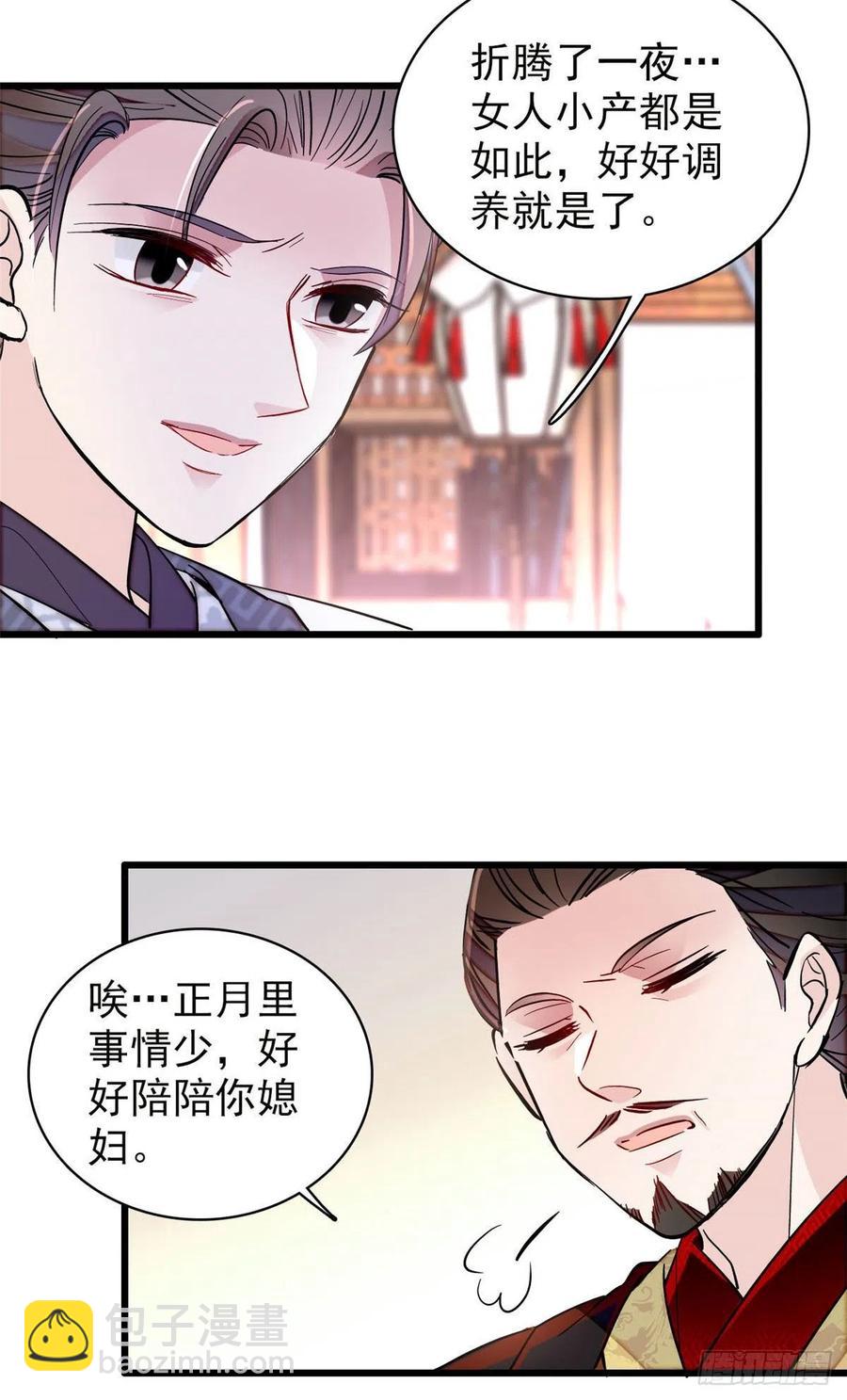 207 孩子名我已经想好了~9