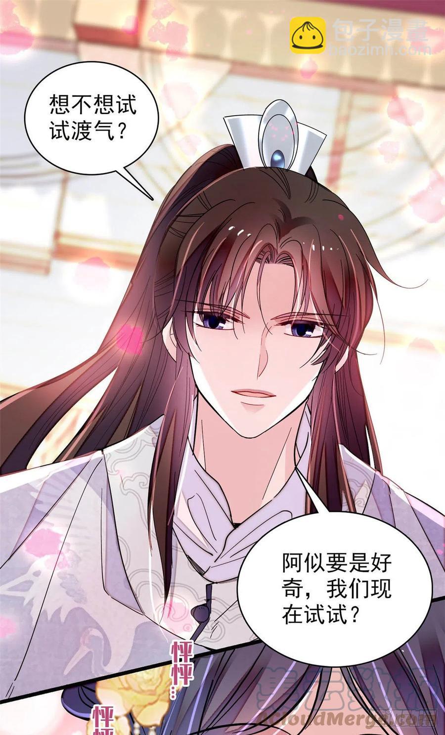 第211话 有身孕也是可以的.10