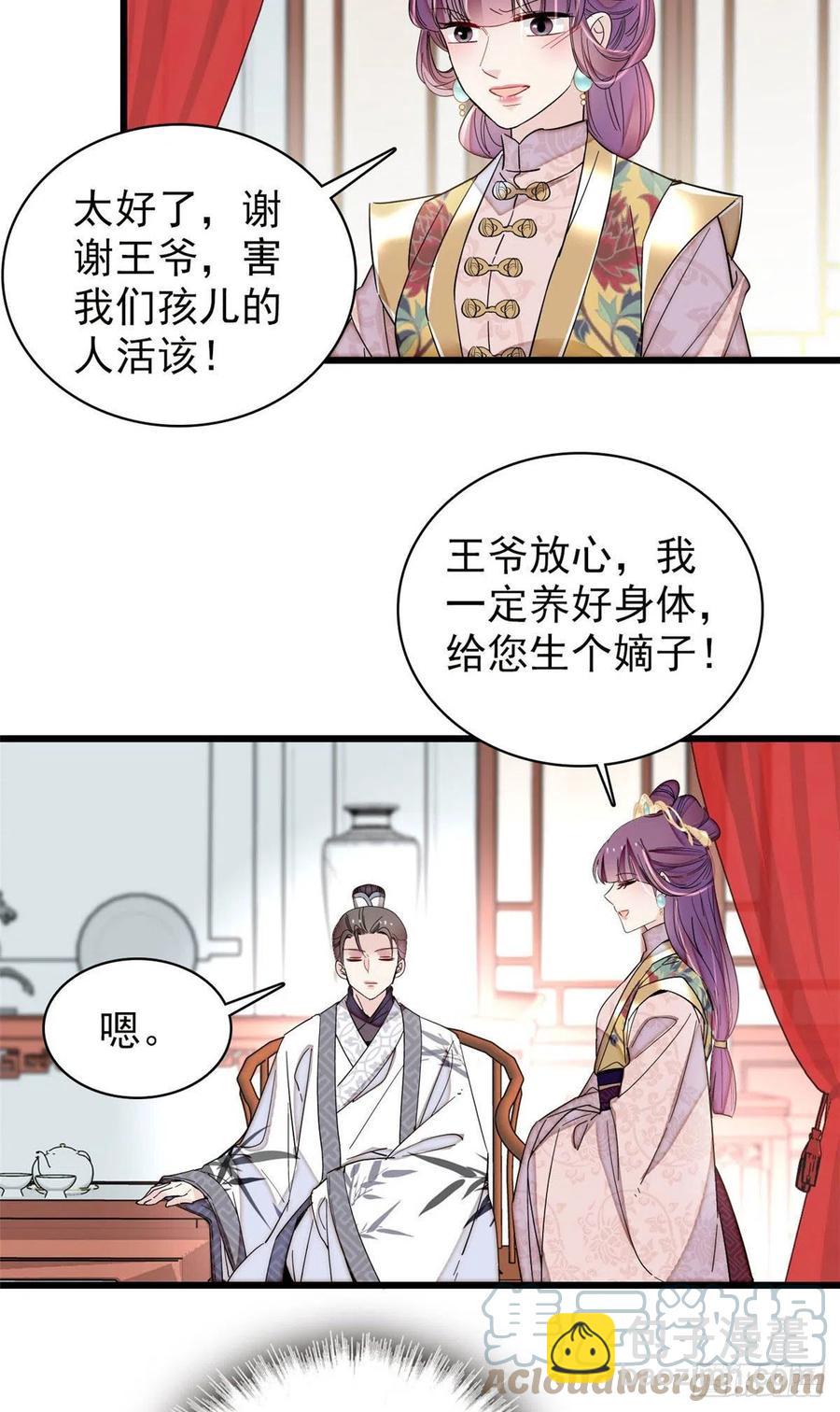 第211话 有身孕也是可以的.2