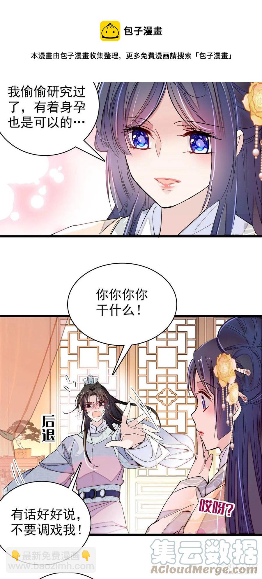 第211话 有身孕也是可以的.20