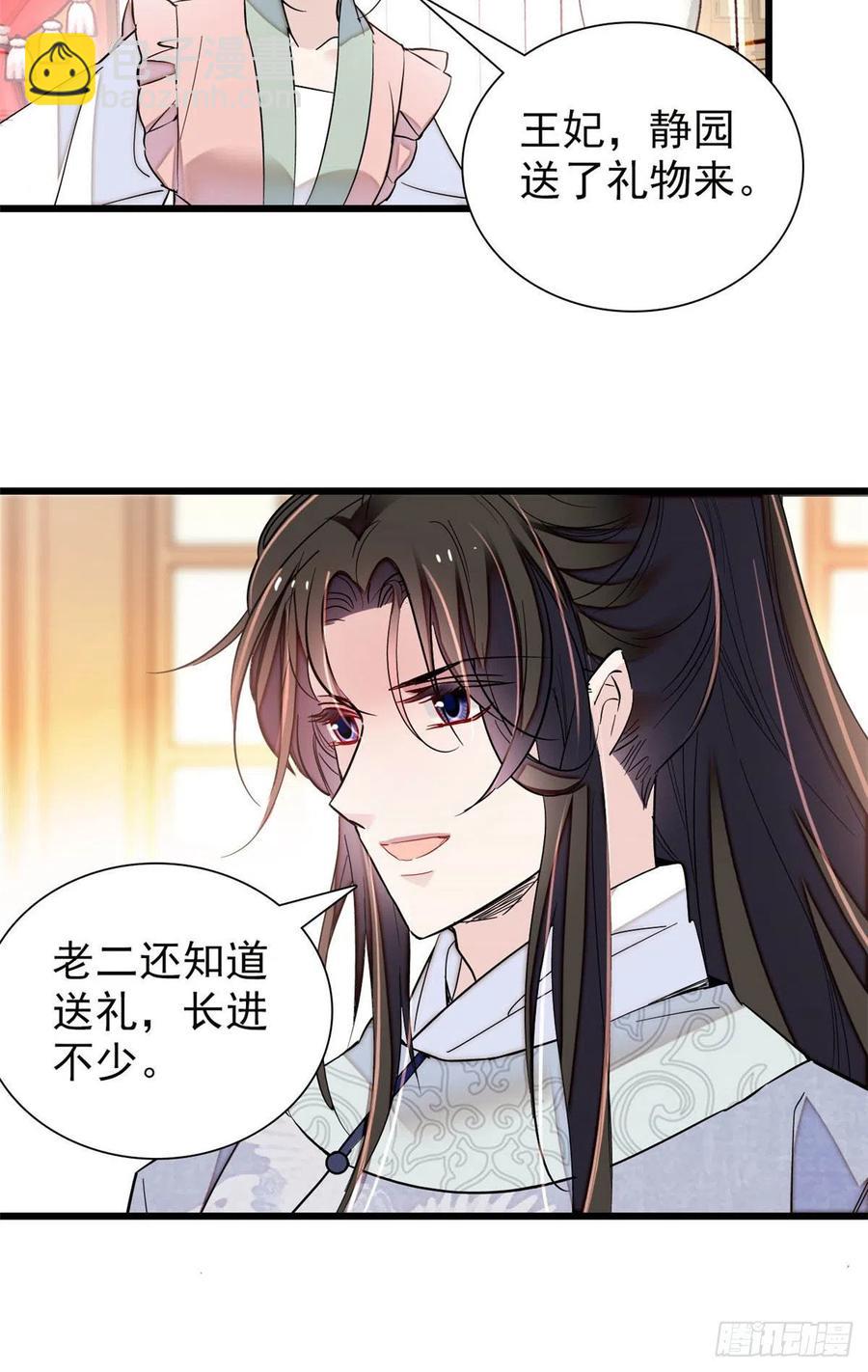 第211话 有身孕也是可以的.27