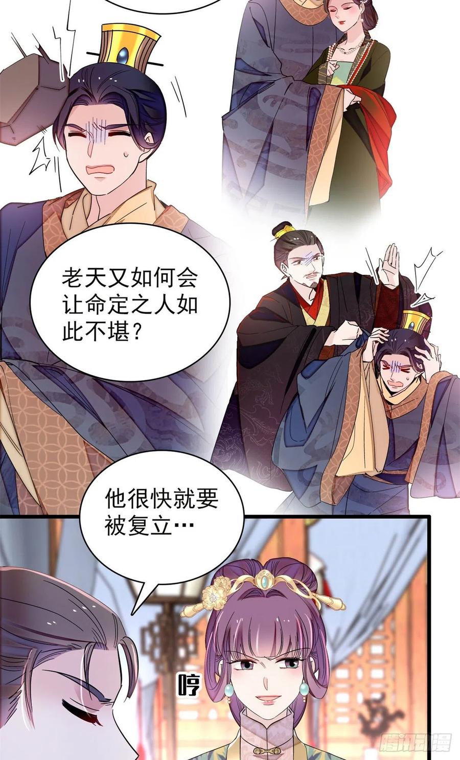 第213话 燕王的好运来了10