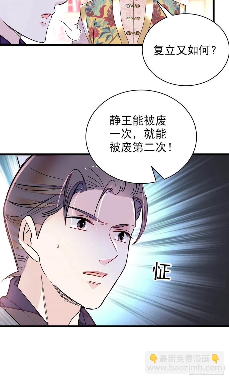 第213话 燕王的好运来了11