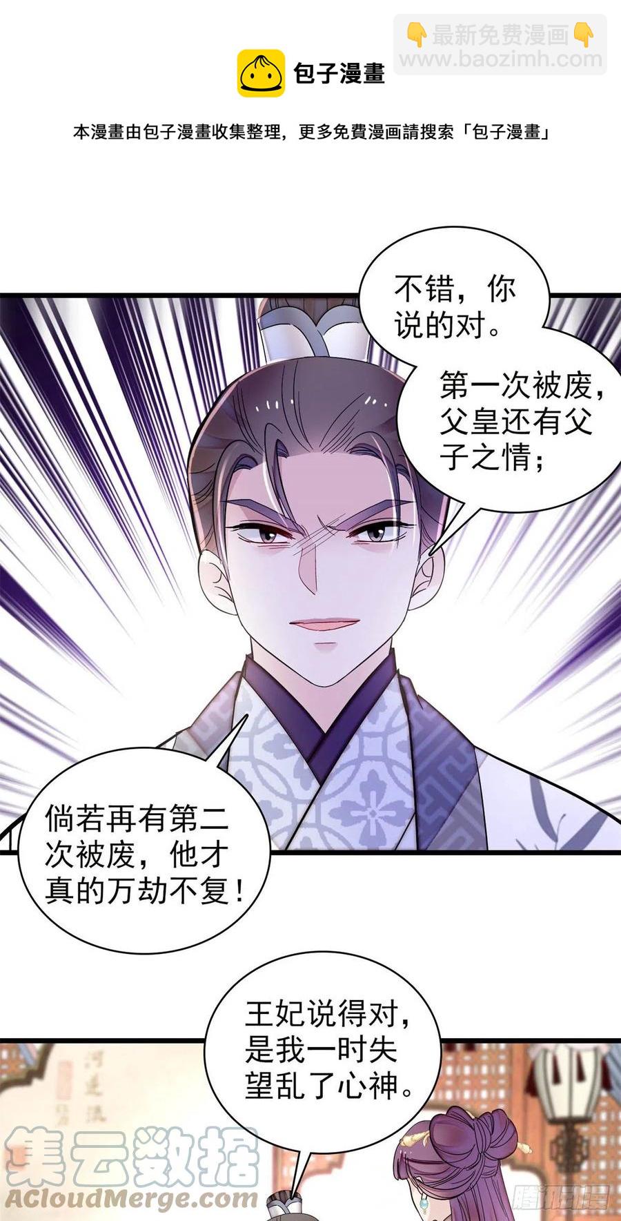第213话 燕王的好运来了12