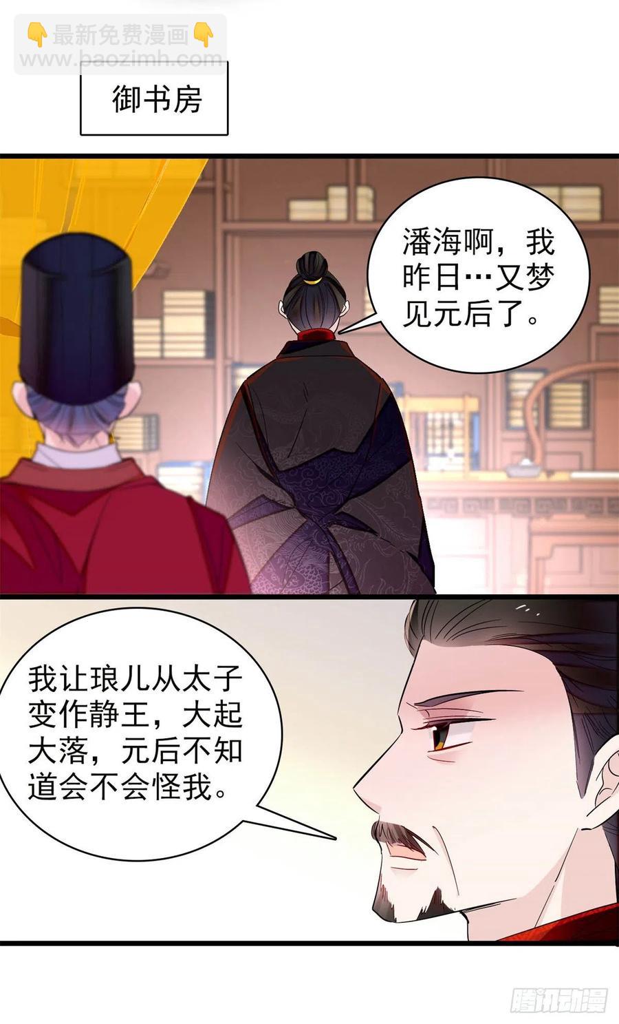 第213话 燕王的好运来了14