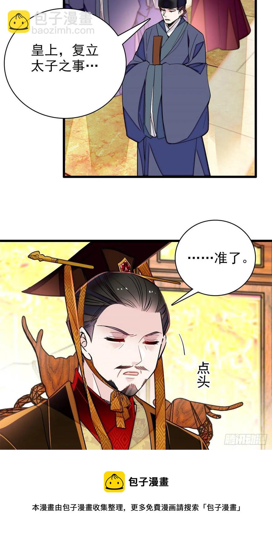 第213话 燕王的好运来了16