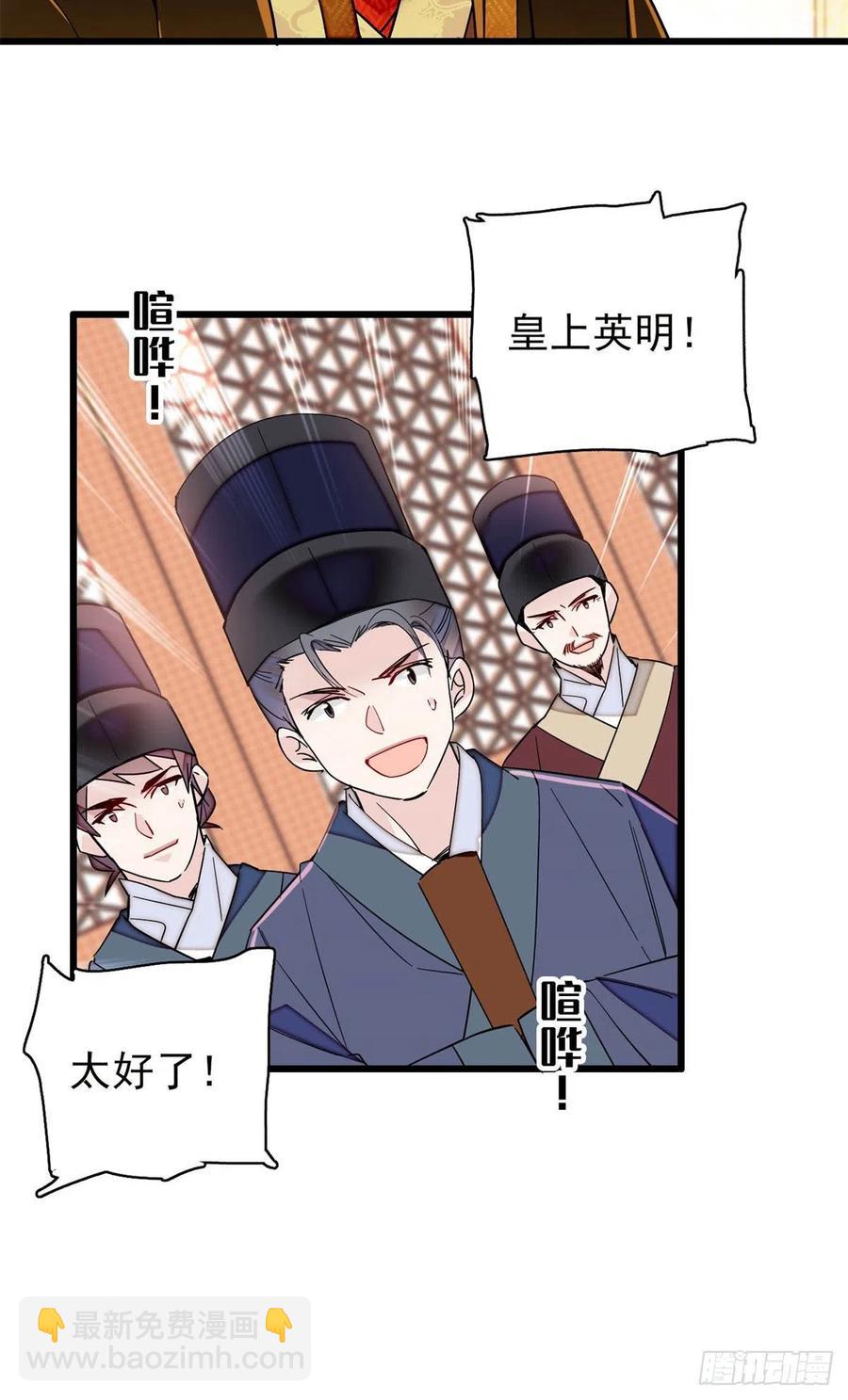 第213话 燕王的好运来了17