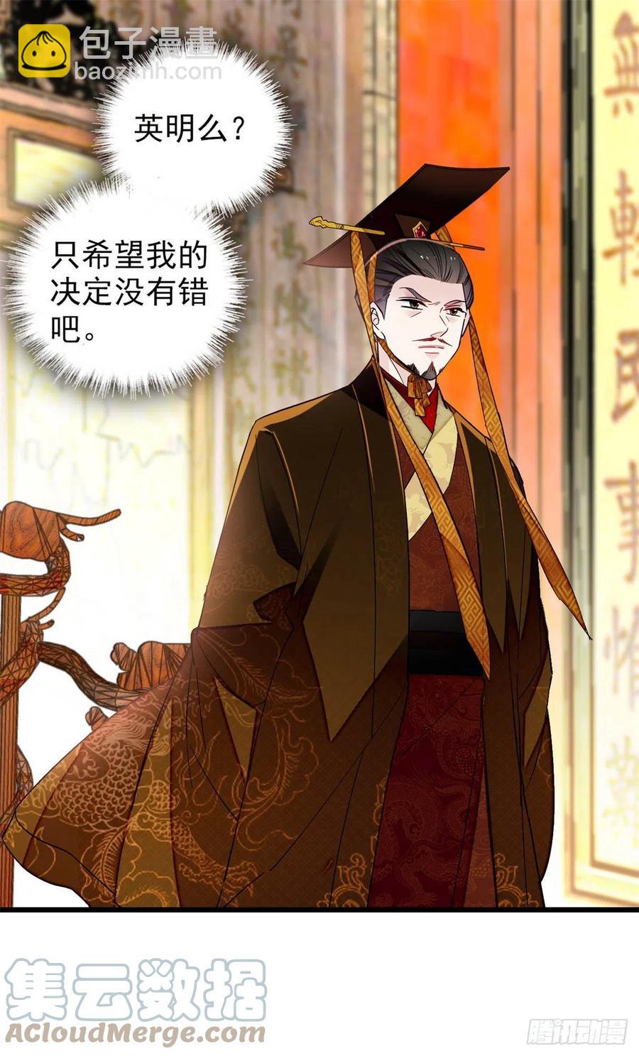第213话 燕王的好运来了18