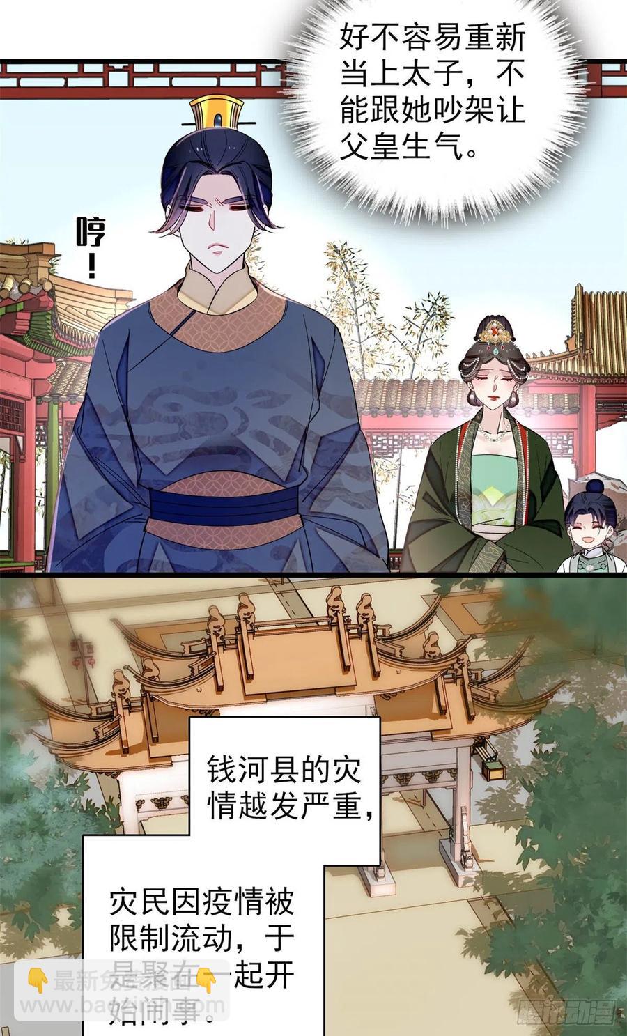 第213话 燕王的好运来了22