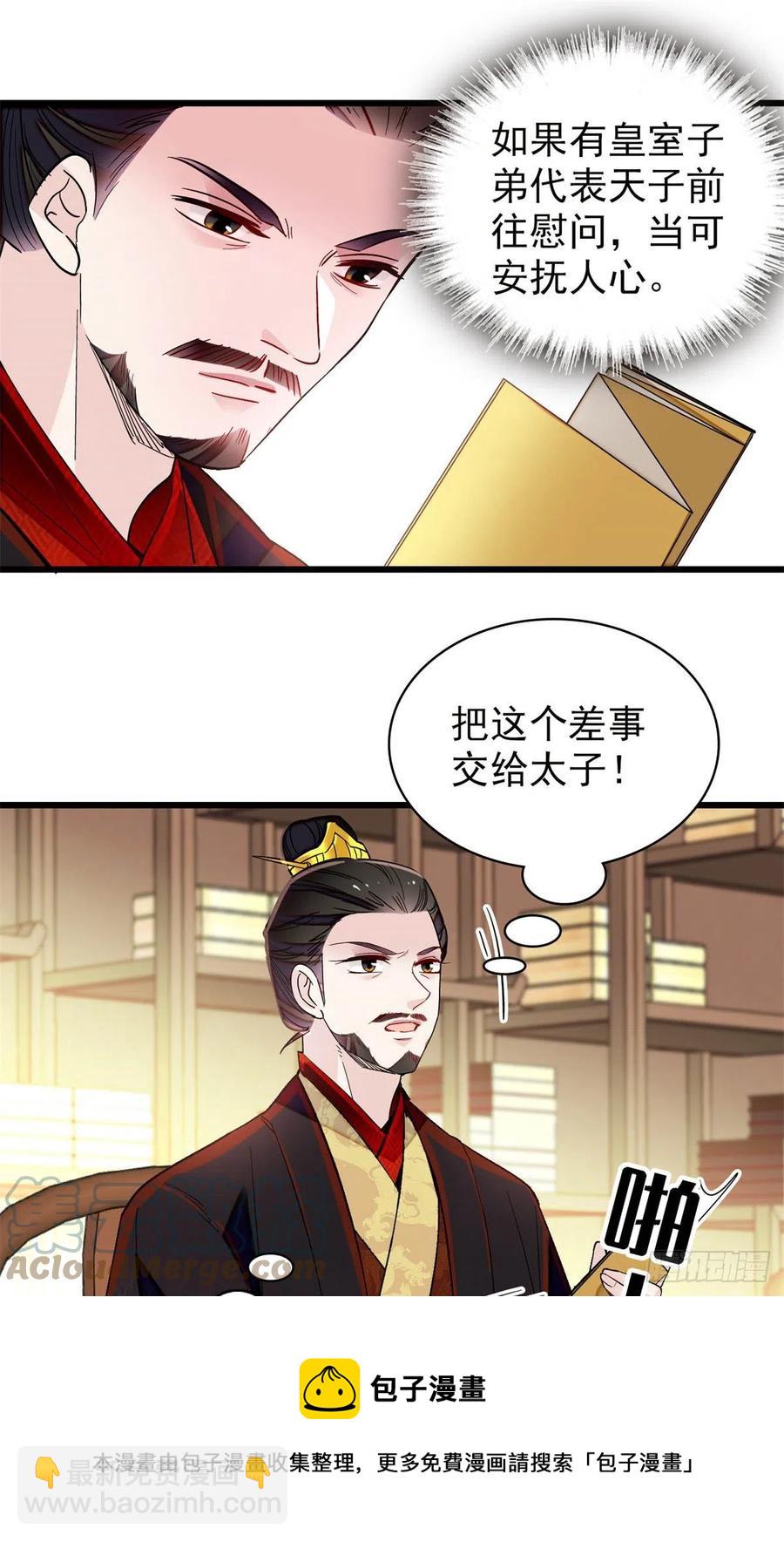 第213话 燕王的好运来了24