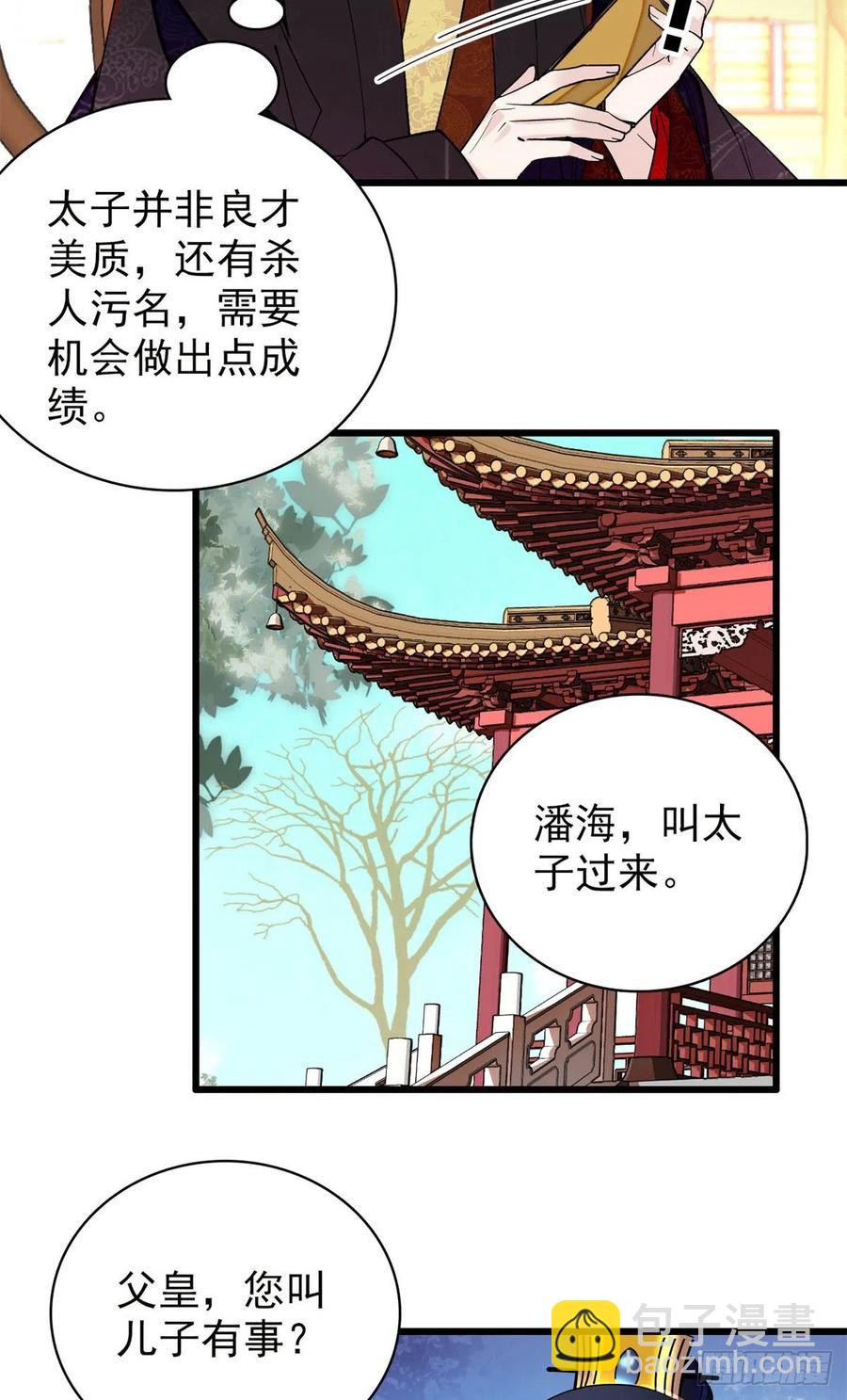 第213话 燕王的好运来了25