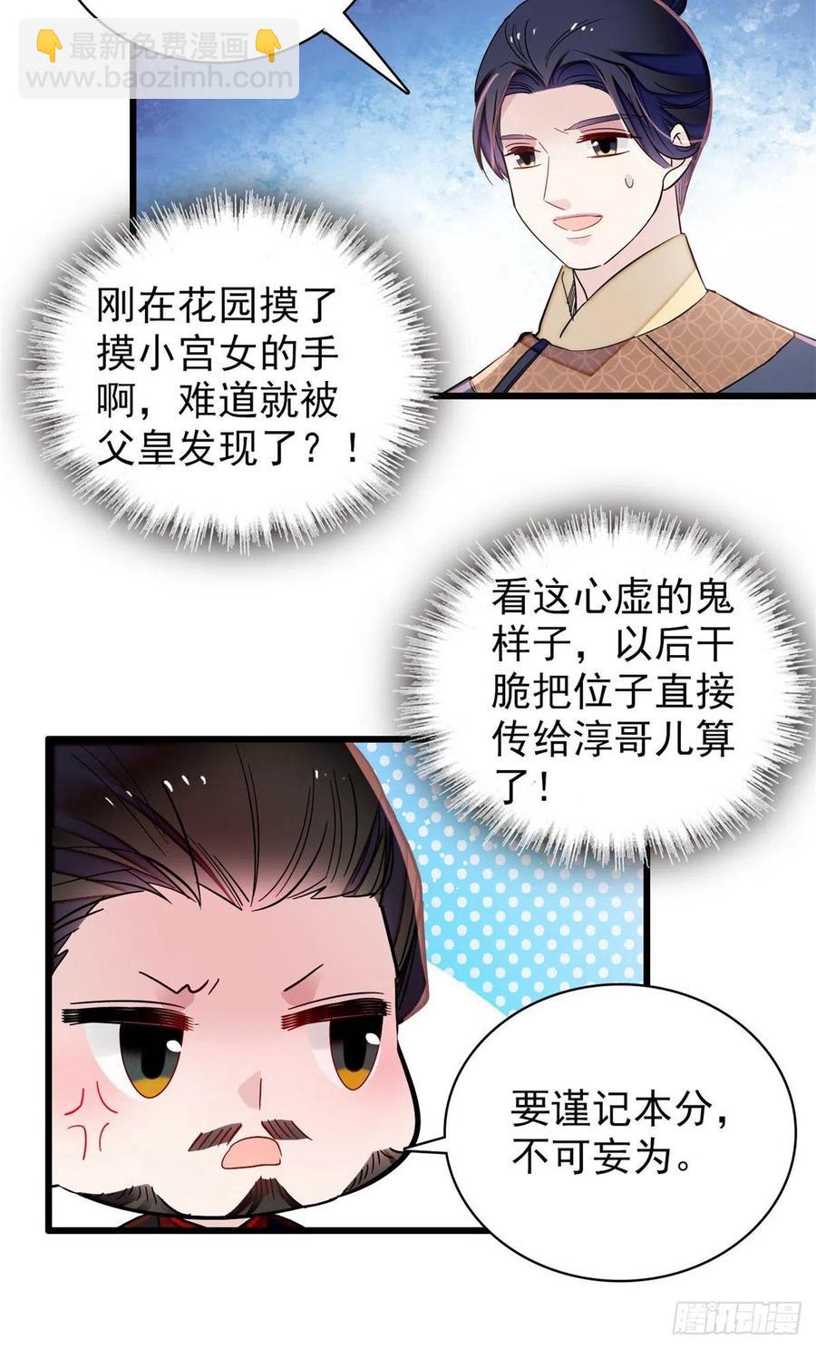 第213话 燕王的好运来了26