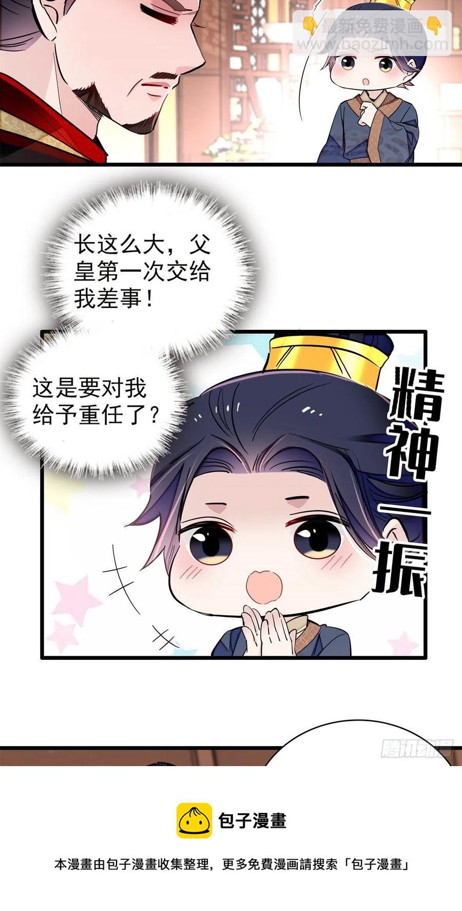 第213话 燕王的好运来了28