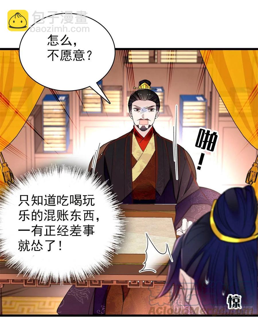 第213话 燕王的好运来了30