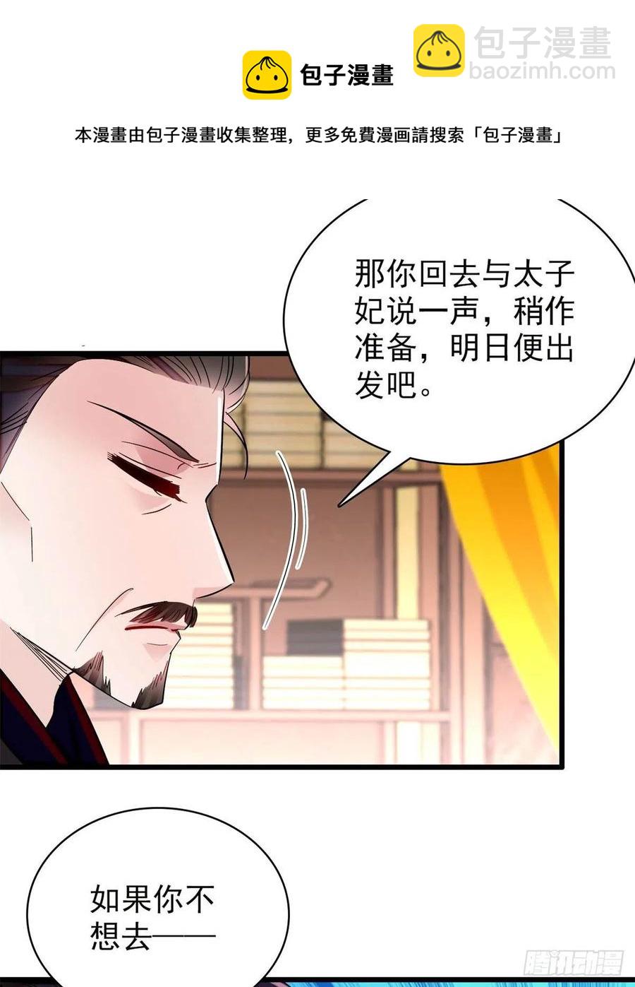 第213话 燕王的好运来了32