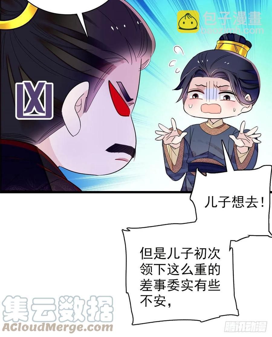 第213话 燕王的好运来了33