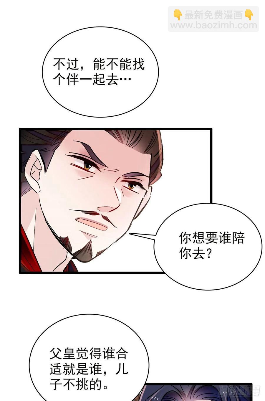 第213话 燕王的好运来了34