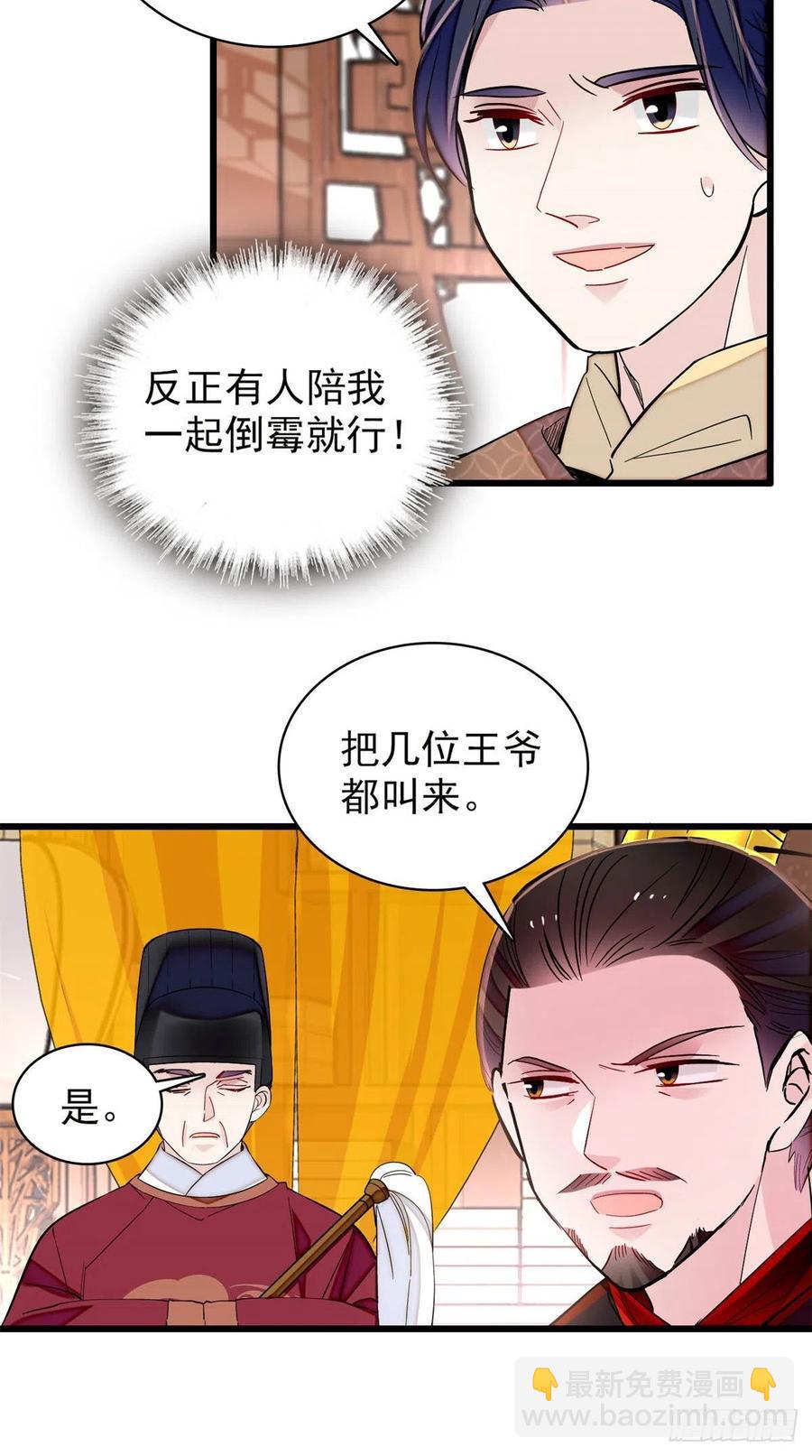 第213话 燕王的好运来了35