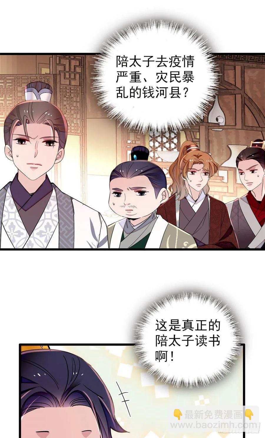 第213话 燕王的好运来了37