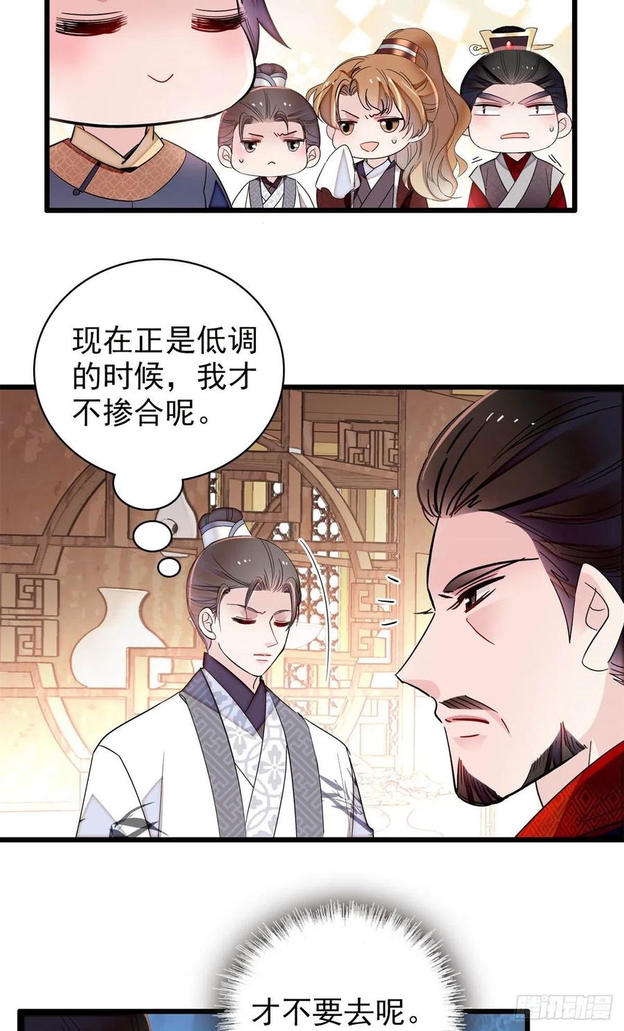第213话 燕王的好运来了38