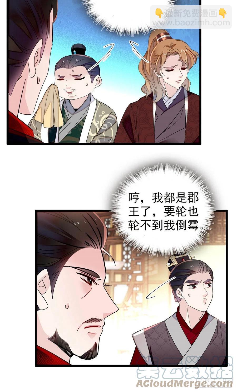 第213话 燕王的好运来了39