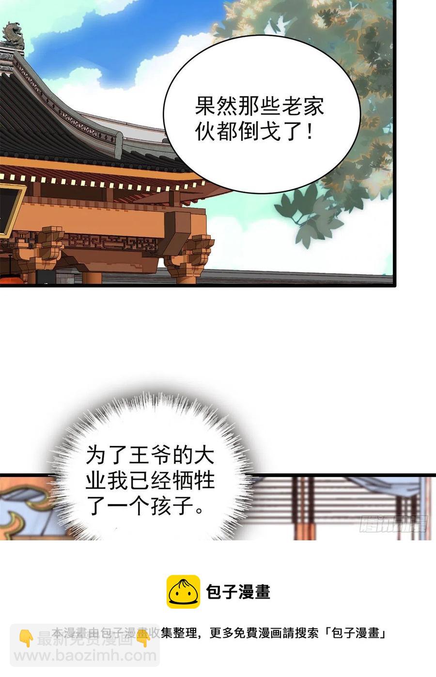 第213话 燕王的好运来了4