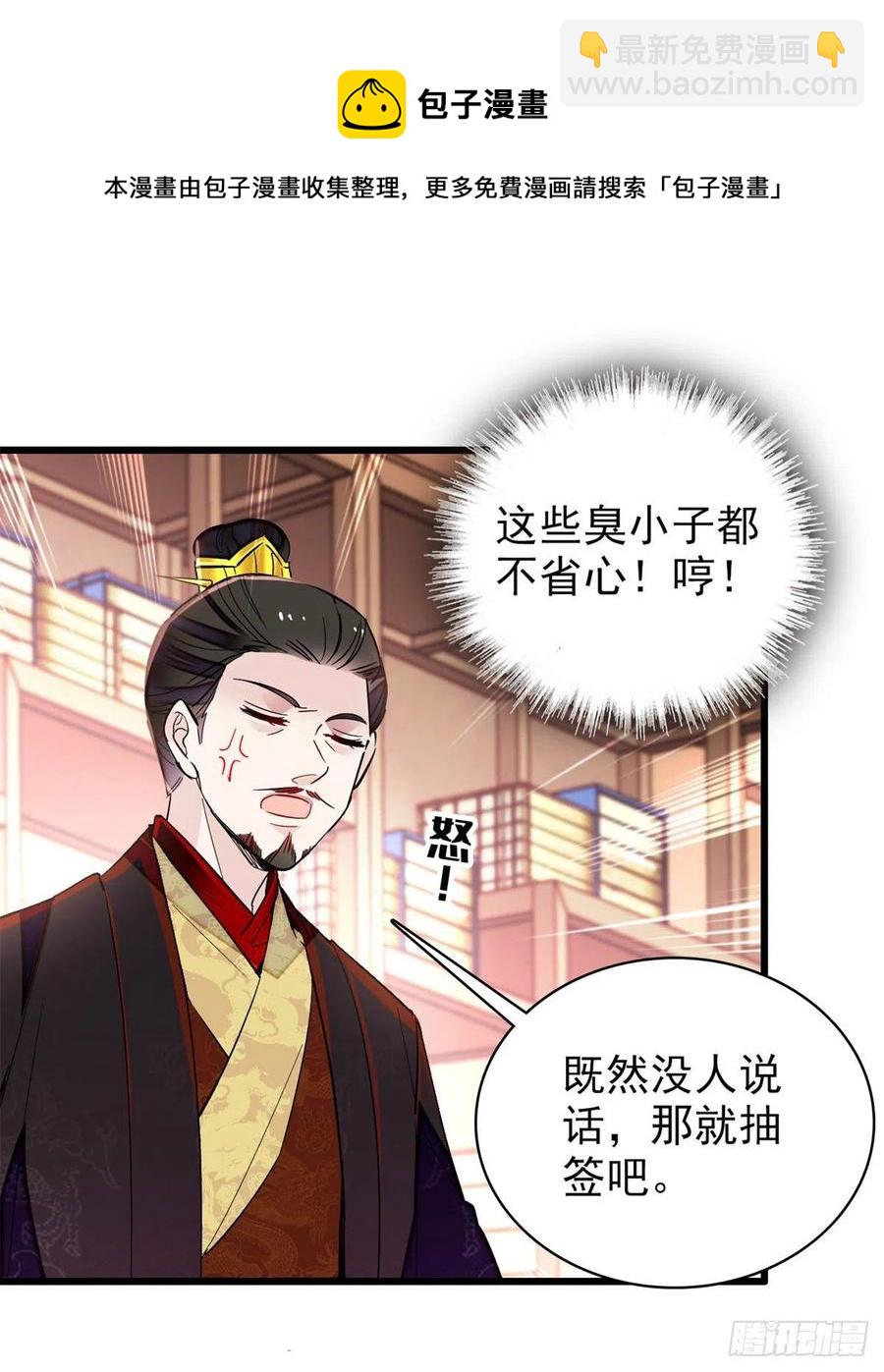 第213话 燕王的好运来了40