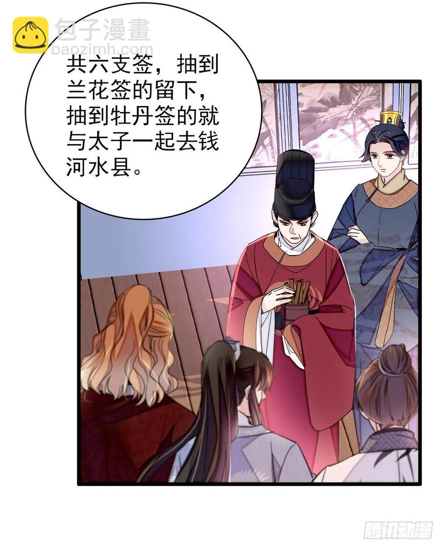第213话 燕王的好运来了41