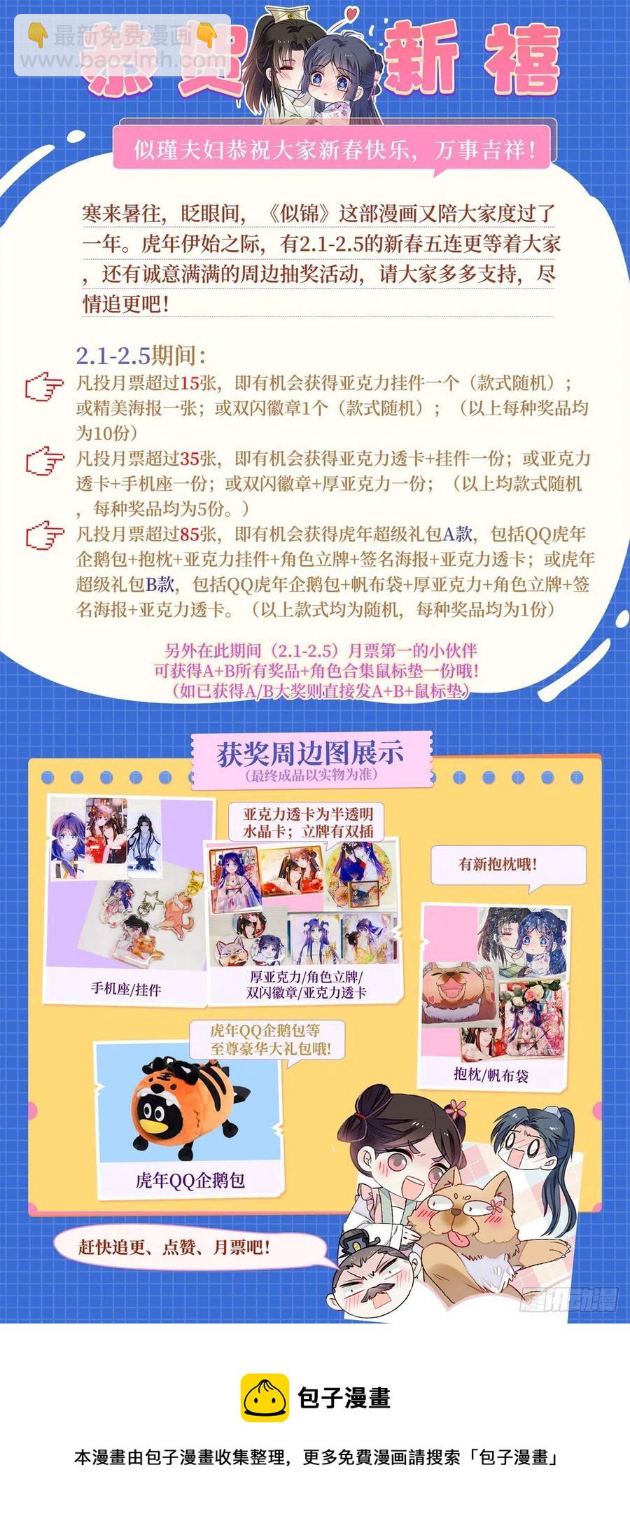 第213话 燕王的好运来了44