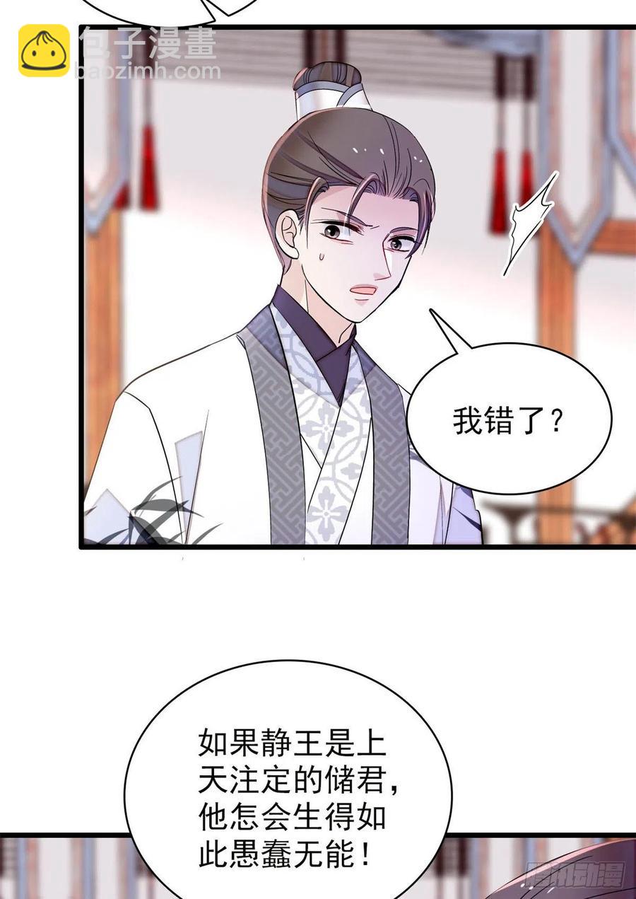 第213话 燕王的好运来了7