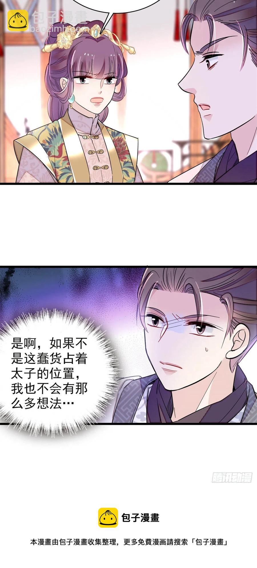 第213话 燕王的好运来了8