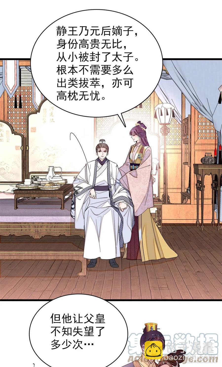 第213话 燕王的好运来了9