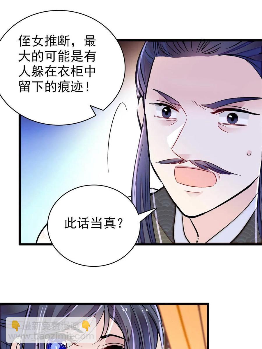 第221话 凶手就在柜中！10