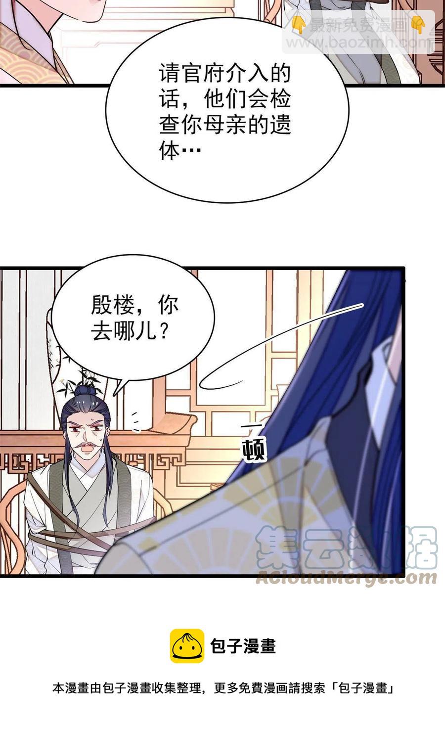 第221话 凶手就在柜中！12