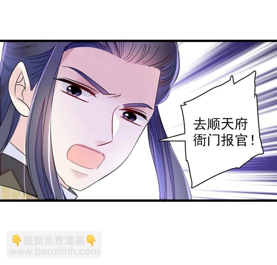 第221话 凶手就在柜中！13