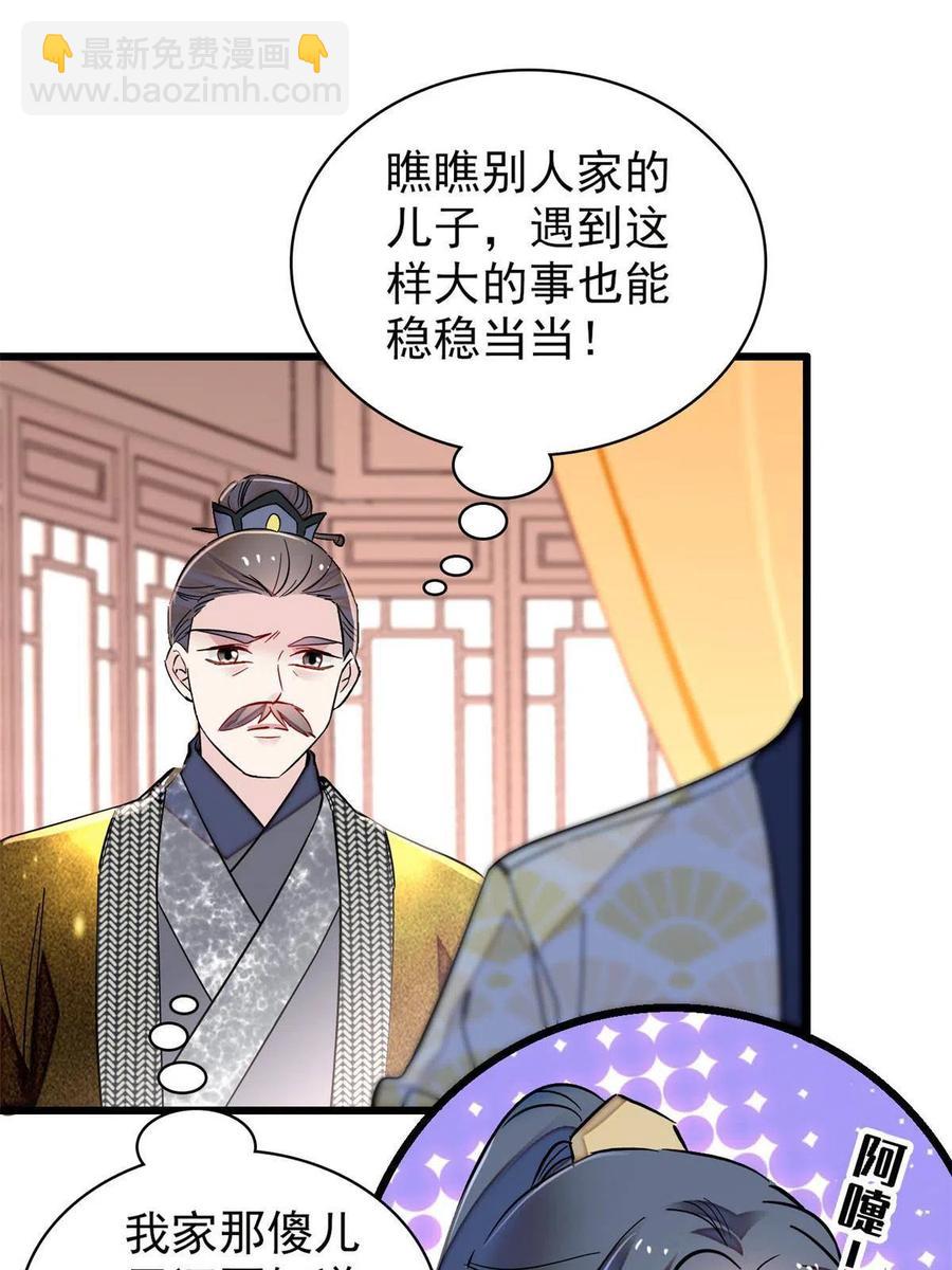 第221话 凶手就在柜中！14