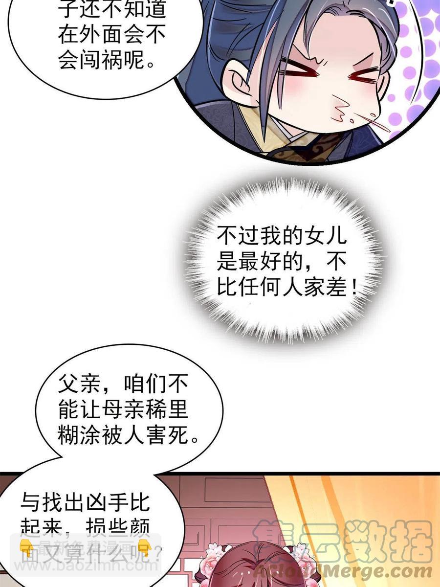 第221话 凶手就在柜中！15