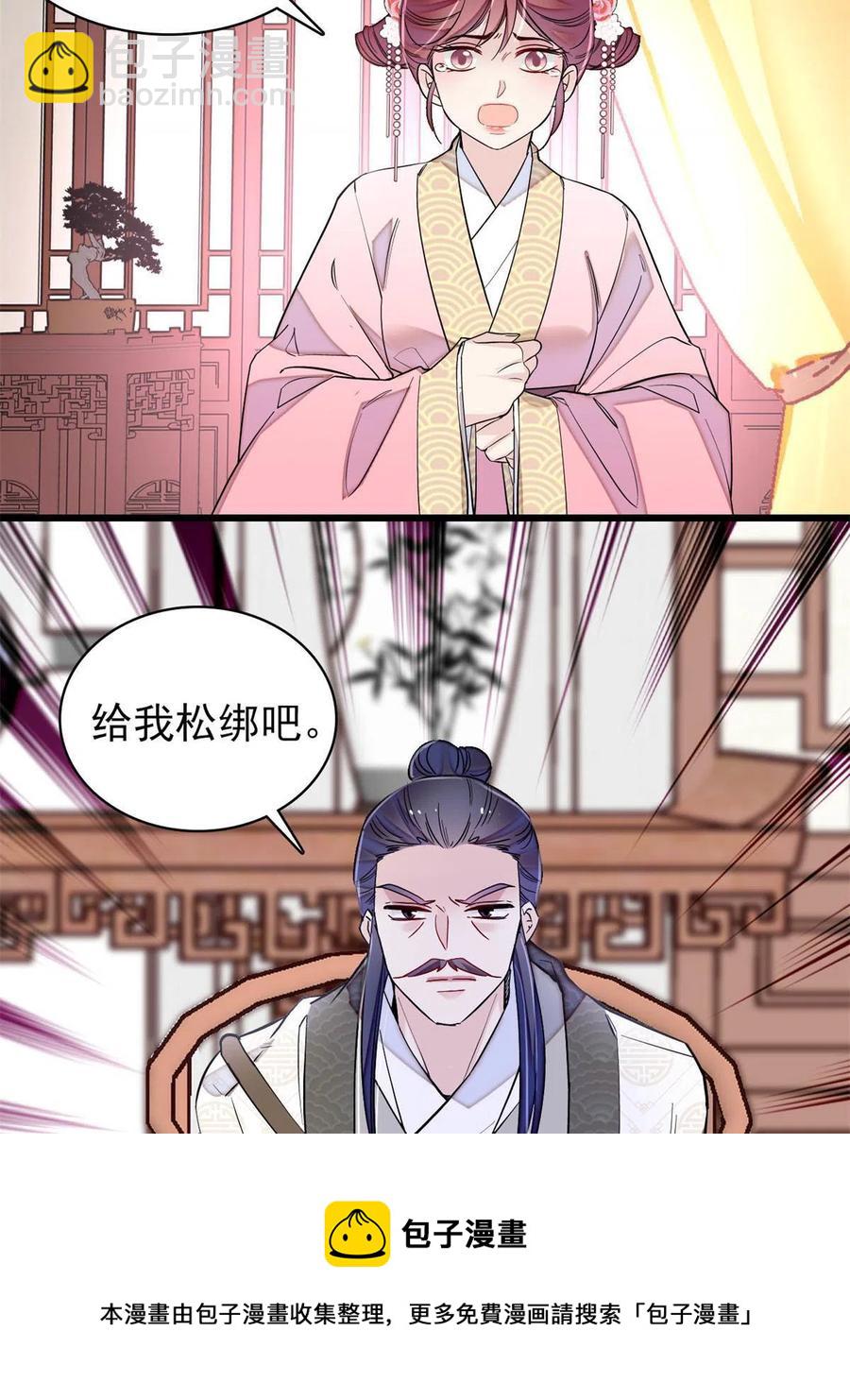 第221话 凶手就在柜中！16