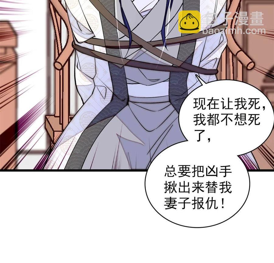第221话 凶手就在柜中！17