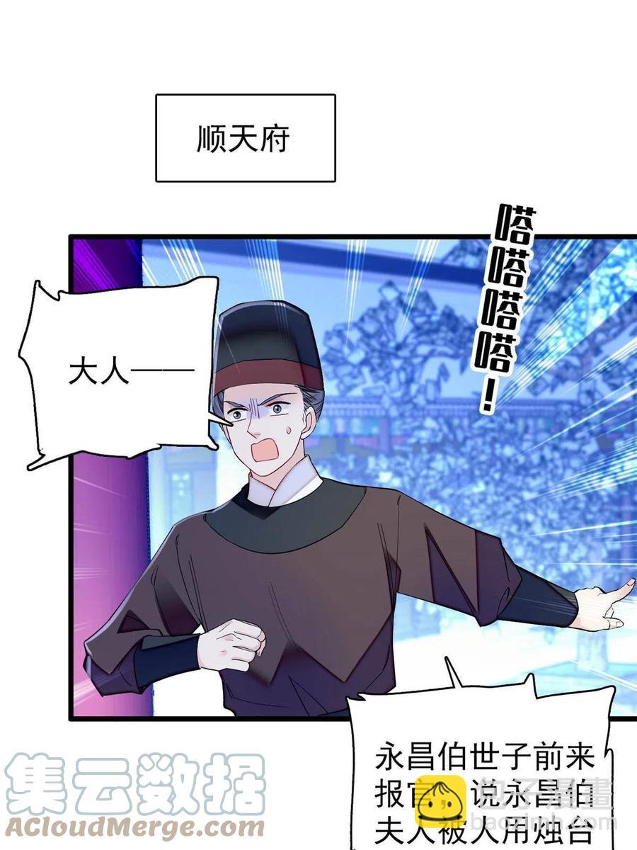 第221话 凶手就在柜中！18