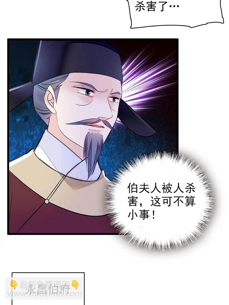 第221话 凶手就在柜中！19