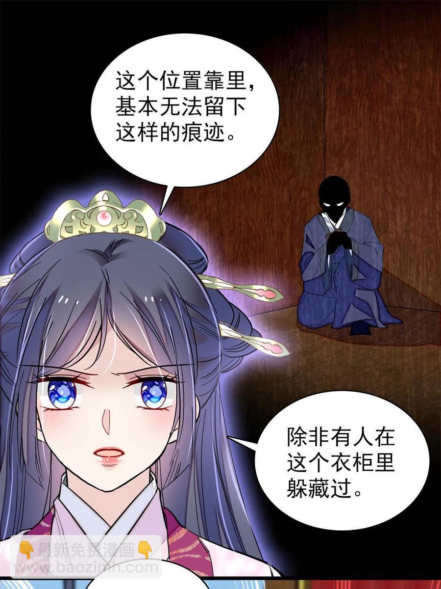 第221话 凶手就在柜中！2