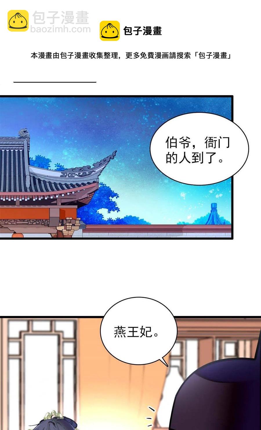 第221话 凶手就在柜中！20