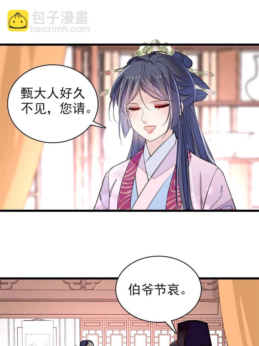 第221话 凶手就在柜中！22