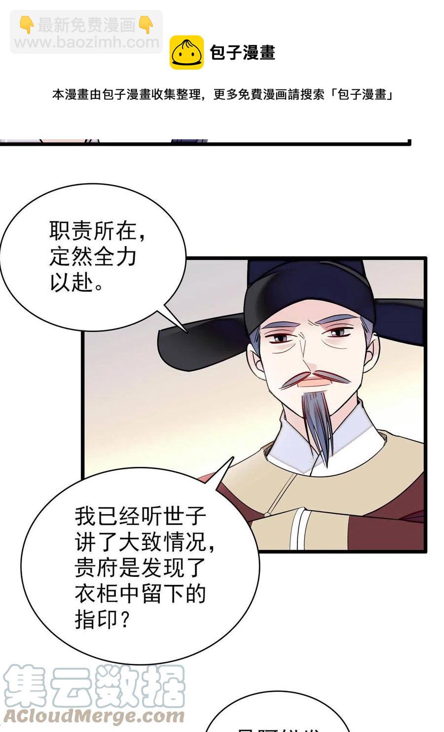 第221话 凶手就在柜中！24