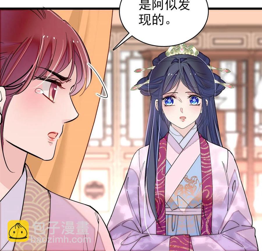 第221话 凶手就在柜中！25