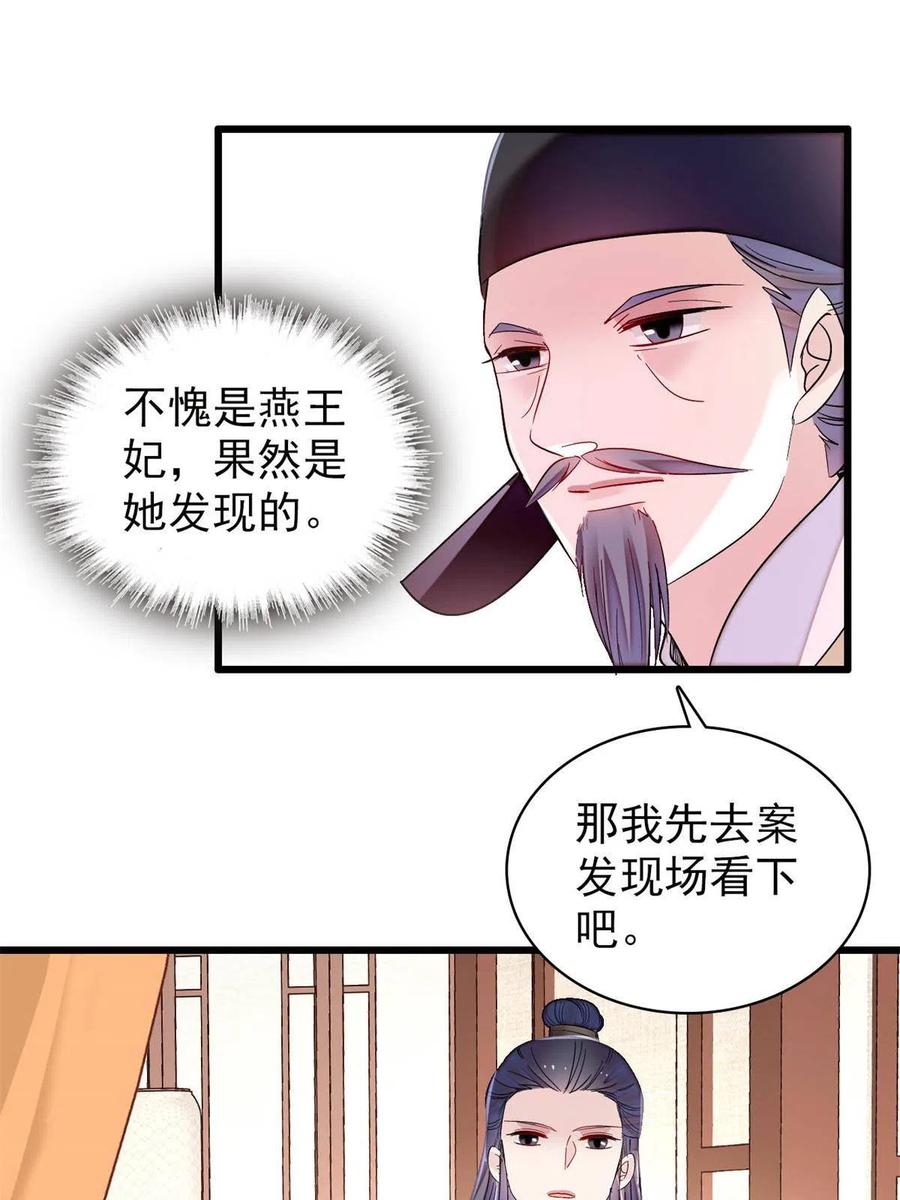第221话 凶手就在柜中！26